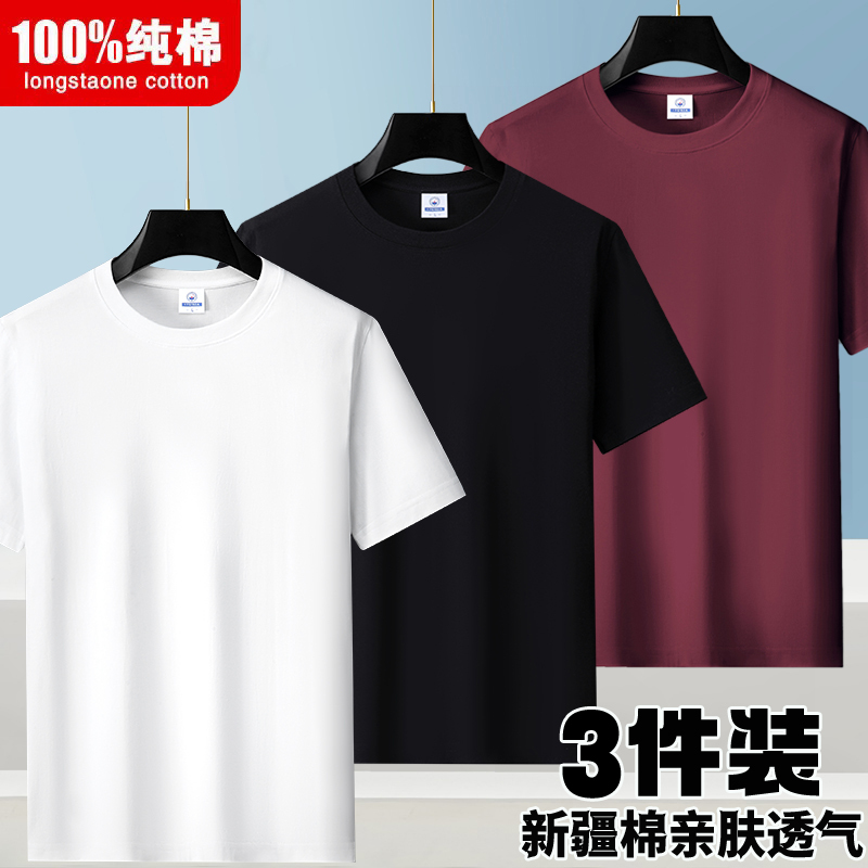 100% Xinjiang Pure Cotton Heavyweight Short-Sleeve T-Shirt for Men, Summer Loose Solid Color Half-Sleeve Casual Versatile Base Shirt