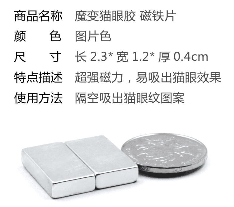 Công cụ làm móng tay nam châm mắt mèo mạnh mẽ nam châm mắt nam ban đầu một nam châm ánh sáng mèo mắt móng tay cao su đặc biệt tấm từ tính - Công cụ Nail bộ dụng cụ làm nail cơ bản