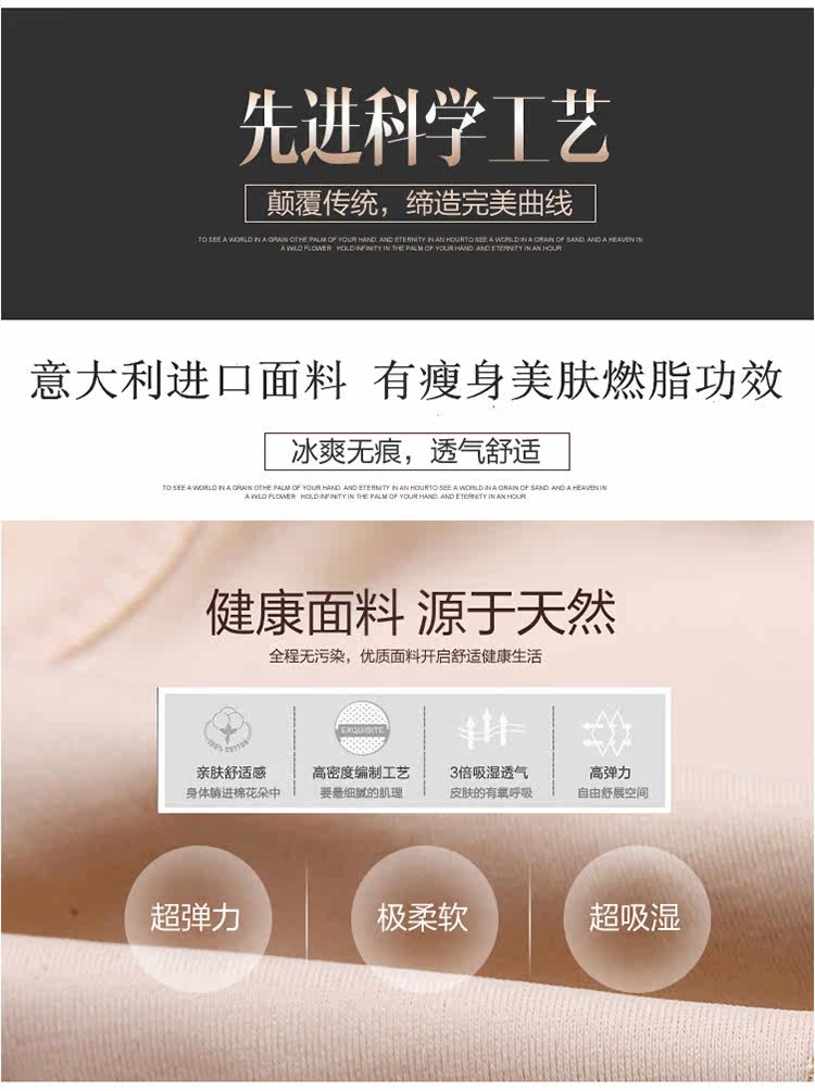 Sous-vêtement minceur simple en soie Ice - Ref 690114 Image 14