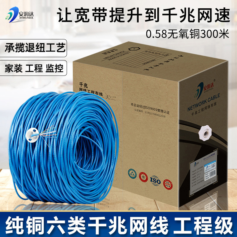 National Standard Category 6 Gigabit Network Cable, Super Category 6, Category 7 Broadband, Category 7 10g Pure Copper 8-Core Monitoring High-Speed Network, Whole Box National Standard Category 6 Gigabit Network Cable, Super Category 6, Category 7 Broadband, Category 7 10g Pure Copper 8-Core Monitoring High-Speed Network, Whole Box