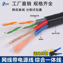 4-core 8-core network cable with power supply integrated outdoor monitoring network integrated cable composite outdoor twisted pair 300 meters