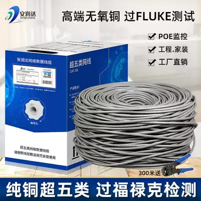 Over-detection Super Five oxygen-free copper network route Gigabit 8-core CAT5e project home decoration pure copper mesh route 300 meters
