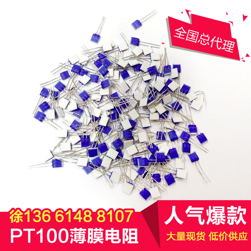 Imported German Heraeus Class A PT100 PT1000 thin film resistor HeraeusM222 platinum resistor