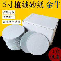 Golden cow flocking sandpaper 5 inch self-adhesive disc sandpaper back pneumatic grinding machine polishing sandpaper suction cup grinding piece