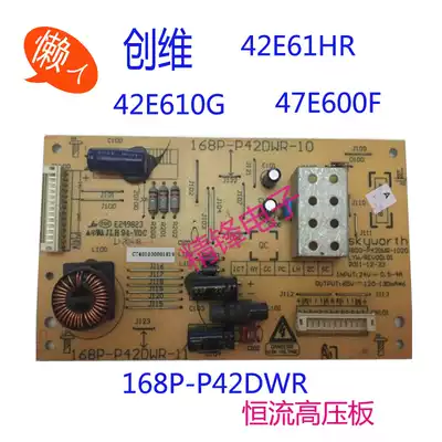 Skyworth 42E61HR 42E610G 47E600F constant current plate 168P-P42DWR-10 11 high-pressure plate