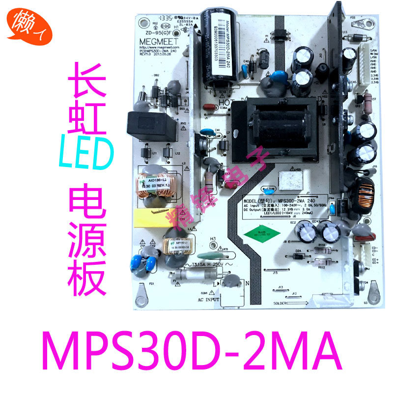 Long-iridescent LED42560 LED42C2051I LED42C2080i 42C2JDI 42C2JDI supply board MPS30D-2MA