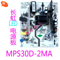 Long-iridescent LED42560 LED42C2051I LED42C2080i 42C2JDI 42C2JDI supply board MPS30D-2MA