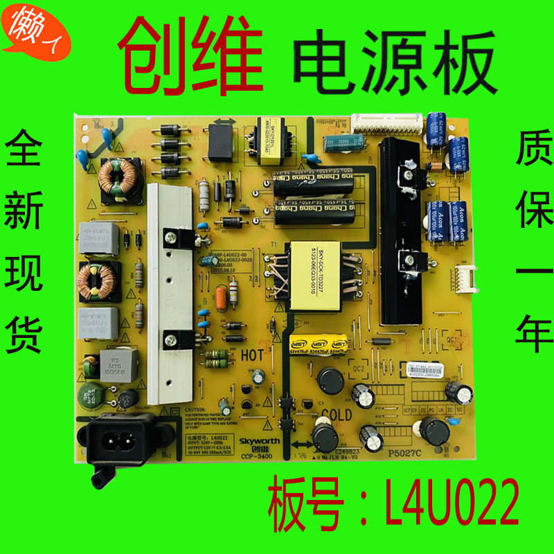 Skyworth L4U022 Power Board 49X5 49D9 49E6000 49E6090 49E361S E600E 49M6