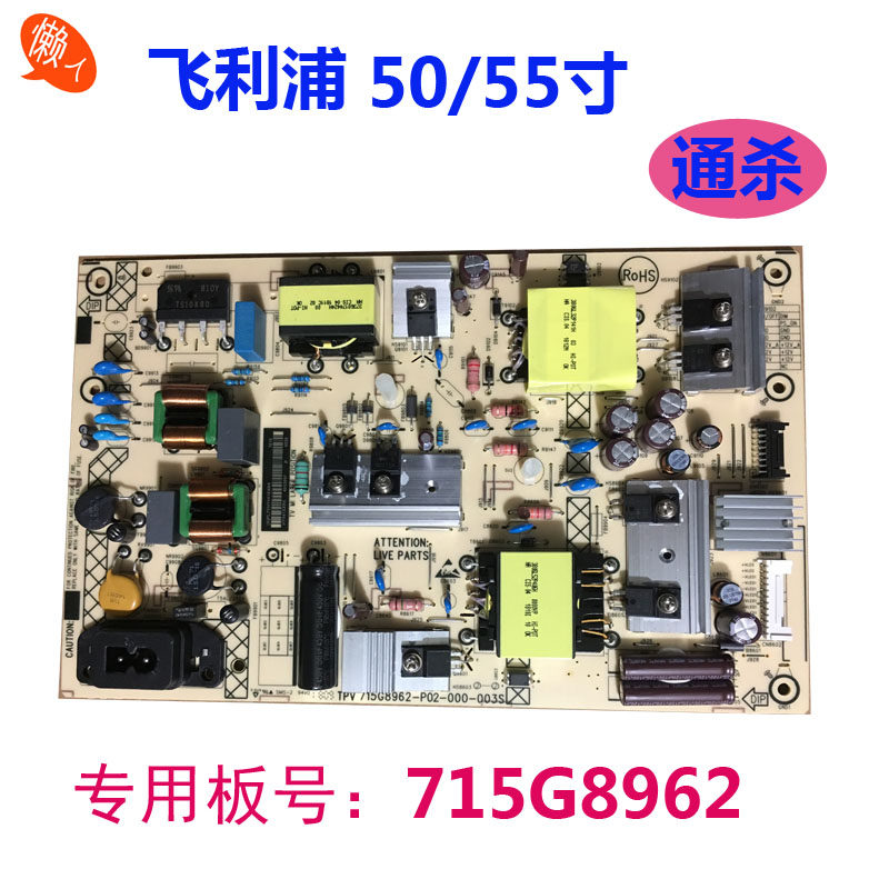 Philips 50PUF6693 T3 T3 T3 T3 T3 T3 power supply board 715G8962