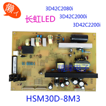 Changhong 3D42C2000i 3D42C2200i 3D42C2080i power HSM30D-8M3 board