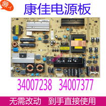 Conja LED32HS11 32HS05 321S97N 321S97N supply board 34007238 35016075 34007377
