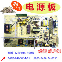 Skyworth 42K03HR 42k08rd universal power supply board 168P-P42CWM-11 5800-P42ALM-003