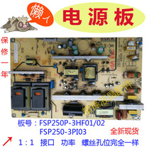 New Changhong LT42710FHD power FSP250P-3HF01 02 FSP250-3PI03