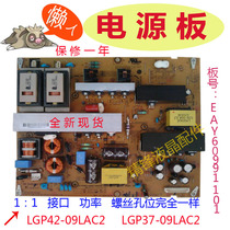 LG 42LH22RC-TA power LGP42-09LAC2 LGP37-09LAC2 EAY60991101