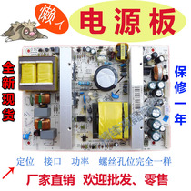 Haier HRPS32-184 L32R1A L32R1 L32F1 LK37K1 power VC755023