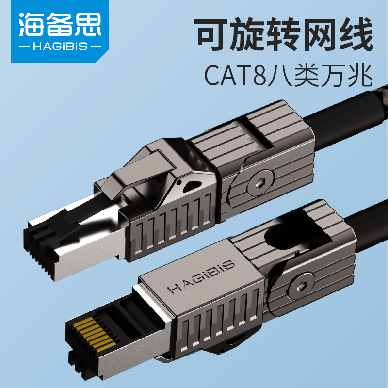 Haibisi Category 8 Ethernet Cable 10 Gigabit Cat8 Home Fiber Broadband Gaming Right Angle Ultra Cat7 7 Gigabit 90 Degree Right Angle