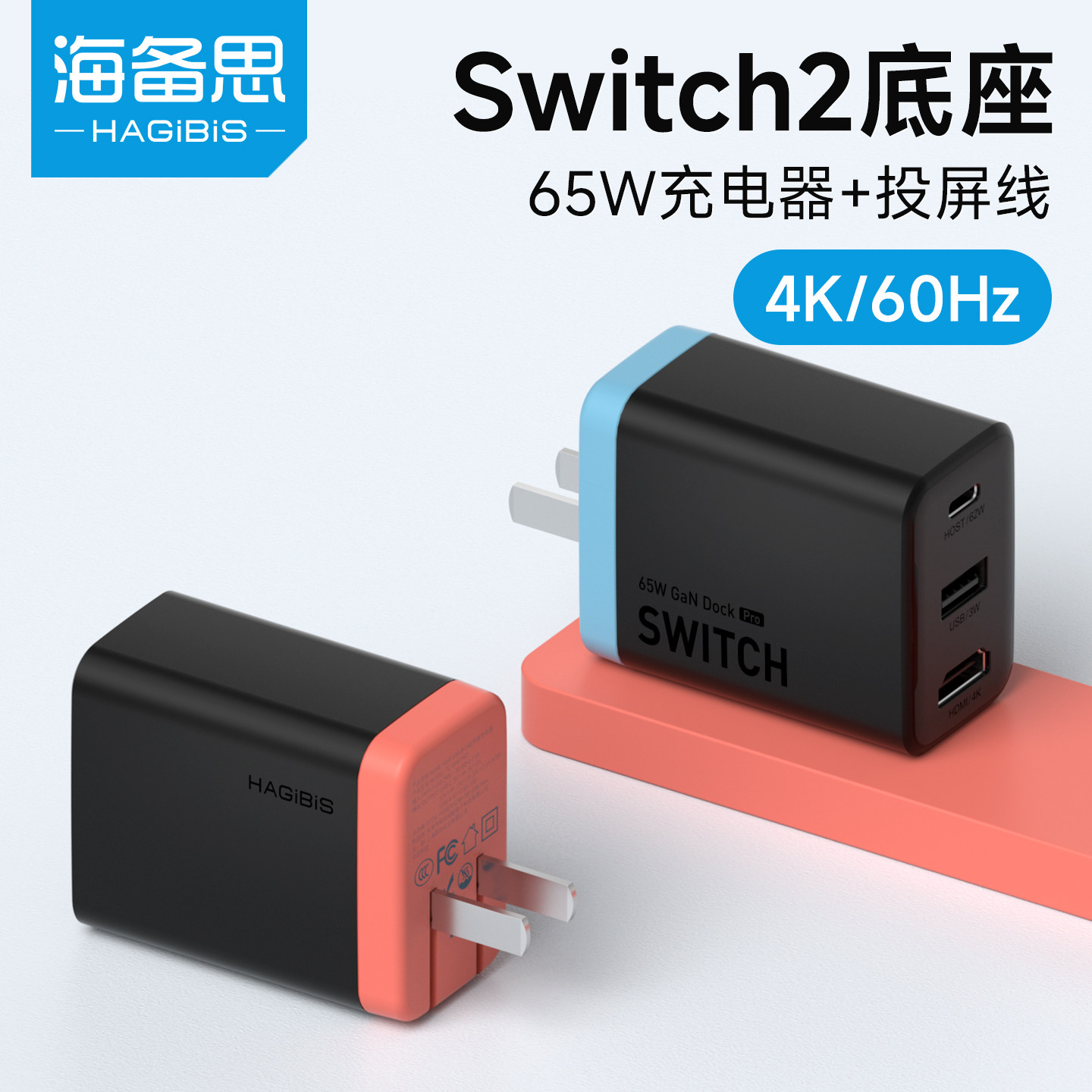 Haibisi подходит для портативного базового зарядного устройства Switch2, проекционного кабеля из нитрида галлия NS, аксессуаров для расширения док-станции, подключения hdmi к телевизору, игровой консоли oled, портативного конвертера ROG ally