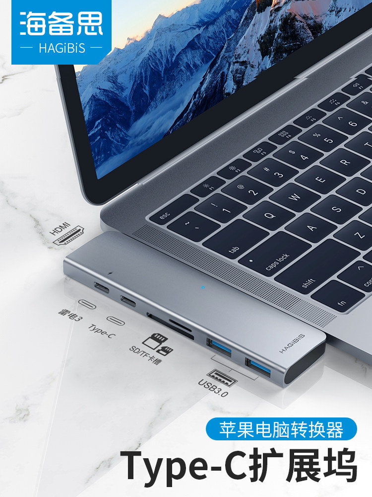Haibisi type-c expansion dock expansion Apple computer converter adapter macbook pro3 Thunderbolt 4hdmi network cable adapter mac Air notebook