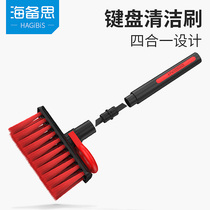 Haibisi mechanical keyboard cleaning brush Multi-function brush cleaning cleaning notebook desktop computer dust cleaning brush set Apple Mac Internet cafe gap dust dust removal tool