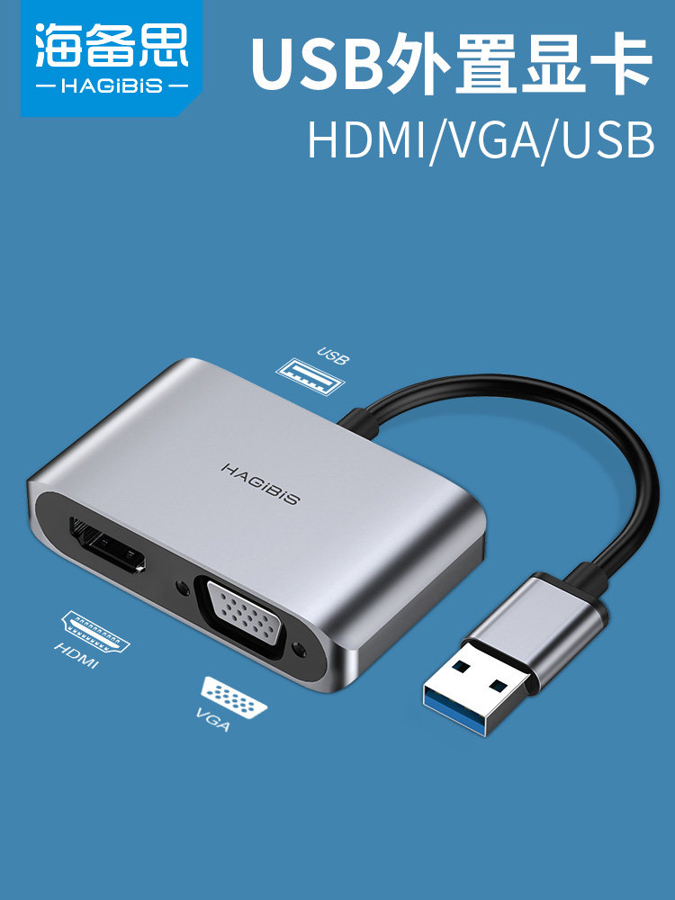 Haibisi usb3 0 to VGA interface USB to HDMI converter HD connector external expansion graphics card Notebook host video to display projector TV cable