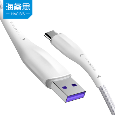 海备思Type-C数据线华为充电线
