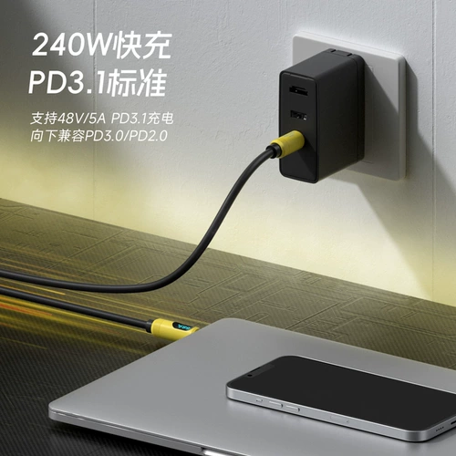 Haibisi typec цифровой дисплей зарядный кабель ctoc двусторонний кабель для передачи данных PD240W мощность быстрой зарядки подходит для Apple iPhone16/15pro/Pura70 ноутбуков мобильных телефонов смарт