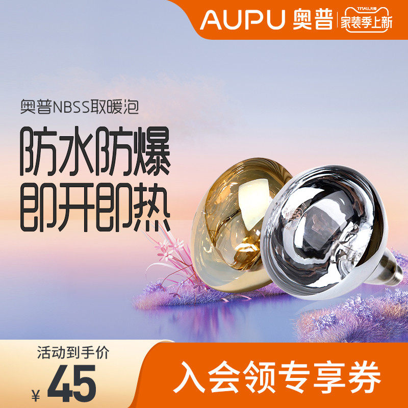 Oop Official Flagship Store Officer Net Bath Bulwara Wall-mounted Lamp Warm Home Bathroom Makeup Room Heating Bubble 245W