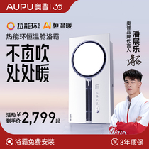 Opp Thermal Ring Intelligent Bath Heater Lighting Exhaust Fan Integrated Bathroom Toilet Heating Bath Heater Q360T3S