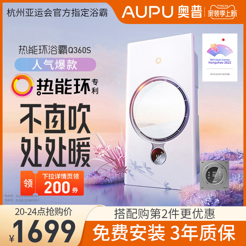 Opp Bath Bully Integrated Ceiling Exhaust Fan Lighting Integrated Bathroom Toilet Thermal Energy Ring Warm Blower Q360S