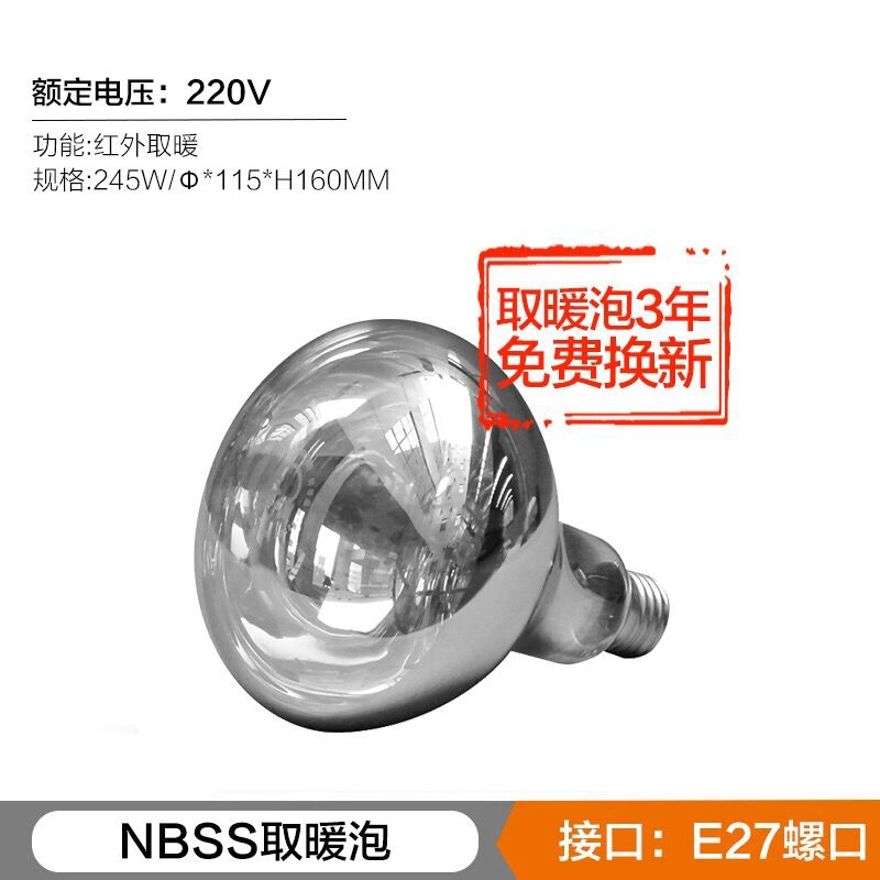 Opp Yuba Đèn Ấm Nhà Chống Cháy Nổ Làm Nóng Bong Bóng 275W Phòng Tắm Phòng Tắm Sưởi Bóng Đèn Hồng Ngoại Nướng Đèn đèn úm gà đèn sưởi nhà tắm âm trần Đèn sưởi