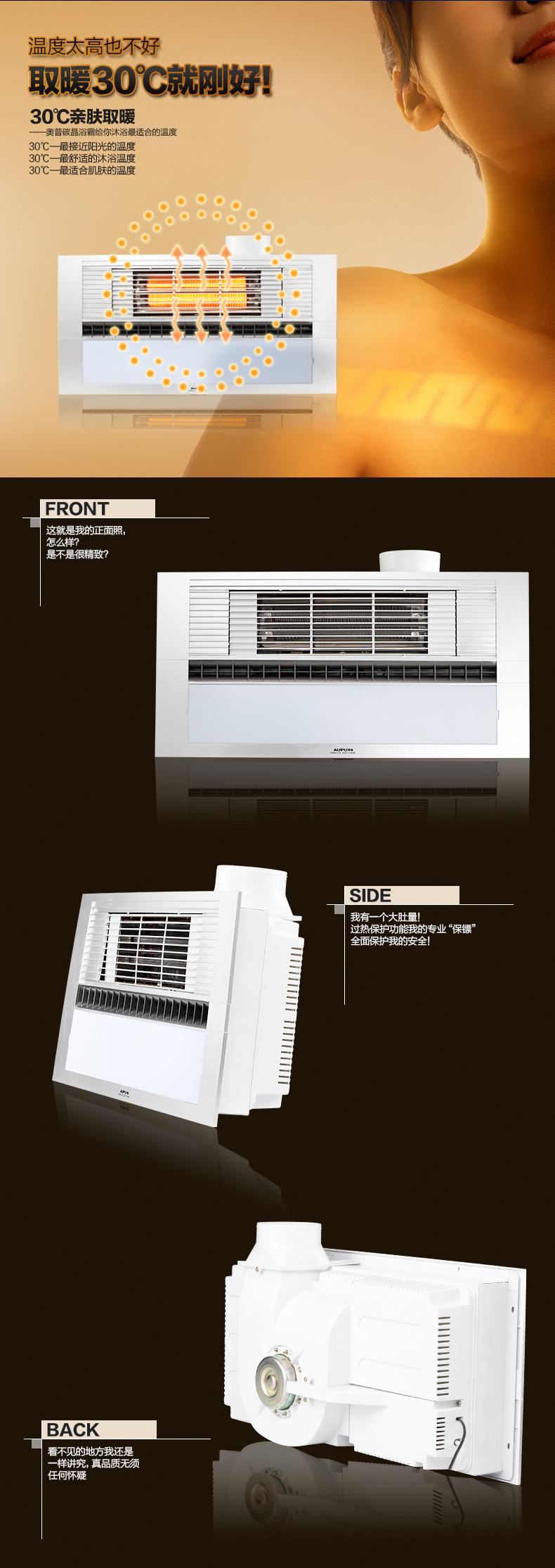 奥普电商-碳晶FDP5217A_03