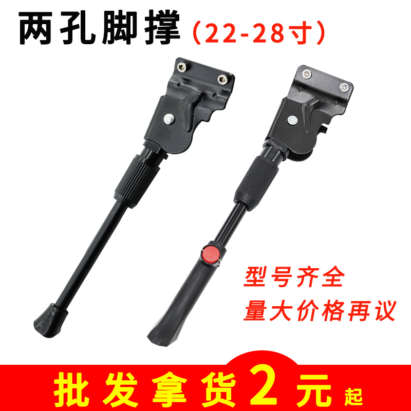 2 holes supported the Duke challenger by supporting the bicycle foot brace behind the frame of mountain car scaffolding