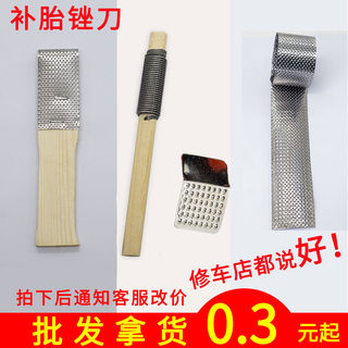 Tire repair tool bicycle file