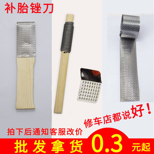 Tire repair tool bicycle file