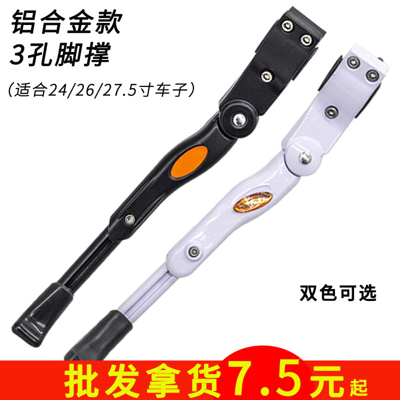 Mountain bike Single support All-aluminum bicycle rear bracket Adjustable length Bicycle rear bracket Side support Parking rack Foot support