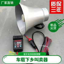 Handle car shouter 12vV12 Volt universal stall shouting player tweeter 5W really beautiful helper