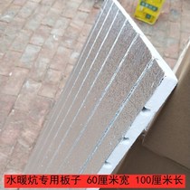 Plumbing Kang template Kang warm extruded board fire Kang water heating Kang board high density white crystal plate heat conduction heat dissipation aluminum plate Kang tube
