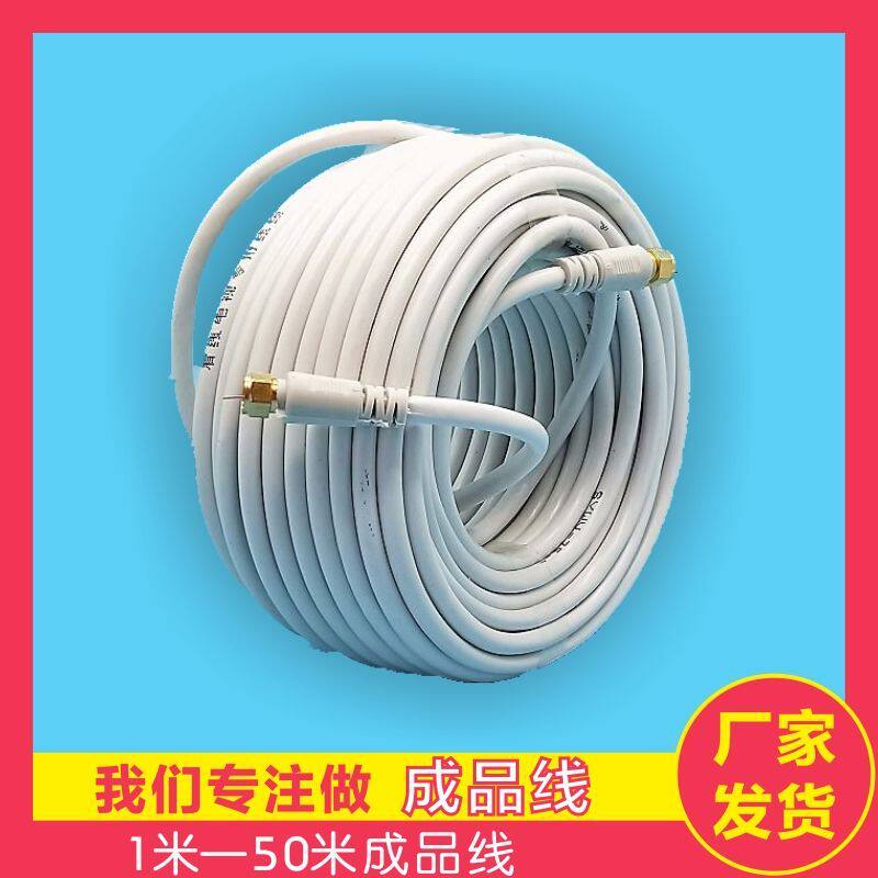 The 9 - medium - sized satellite receives signal closed route high frequency cauldron cauldron connection line in the household connectivity line