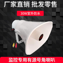 Monitoring active treble horn horn horn with power amplifier parking lot reservoir monitoring shouting speaker Outdoor Speaker
