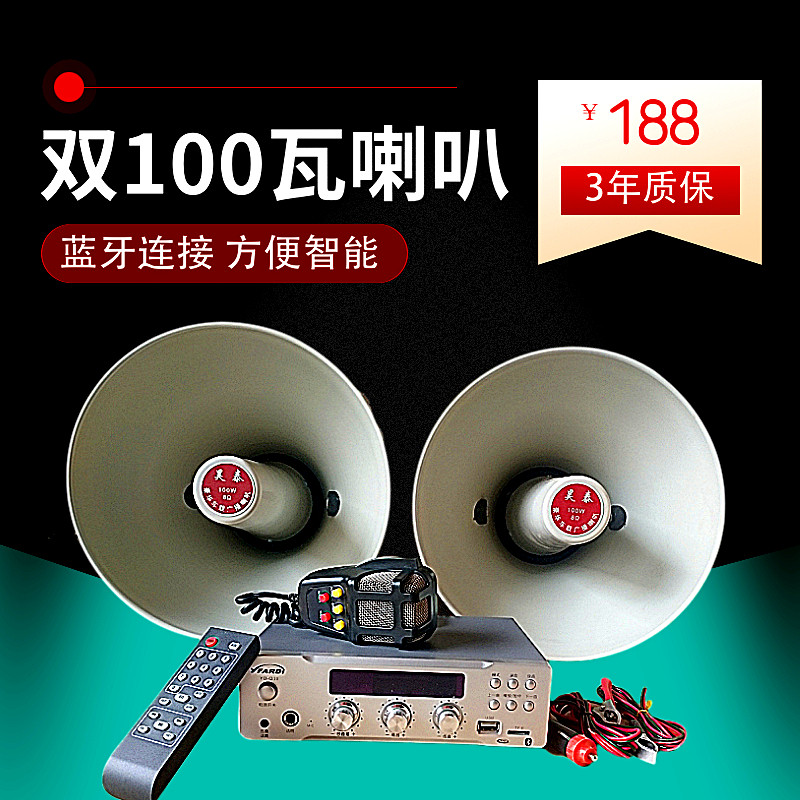 Far Diversion Q10 12V24V High power outdoor vehicle roof Flared Horn Host Recording Card Speaker-Taobao