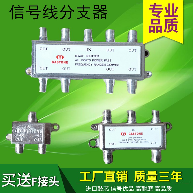 Cable signal antenna power allocator Cable CCTV Distributor Branch 1 fraction 2 4 - 6 - Goal 8