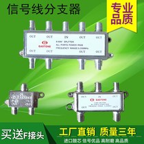 Wired signal antenna power splitter wired CCTV distributor splitter 1 point 2 four power divided six power points eight
