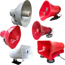 High Power trele horn Outdoor horn Outdoor horn Speaker Car Borned