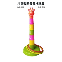 Childrens loop parent-child game indoor cartoon plastic ring kindergarten outdoor sports early education educational toy