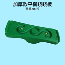Balance board sensory training equipment home childrens physical sports seesaw kindergarten outdoor balance beam toys