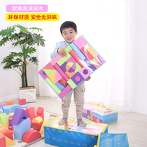 Childrens building blocks toys educational foam sponge soft large kindergarten boys and girls 3-6 years old