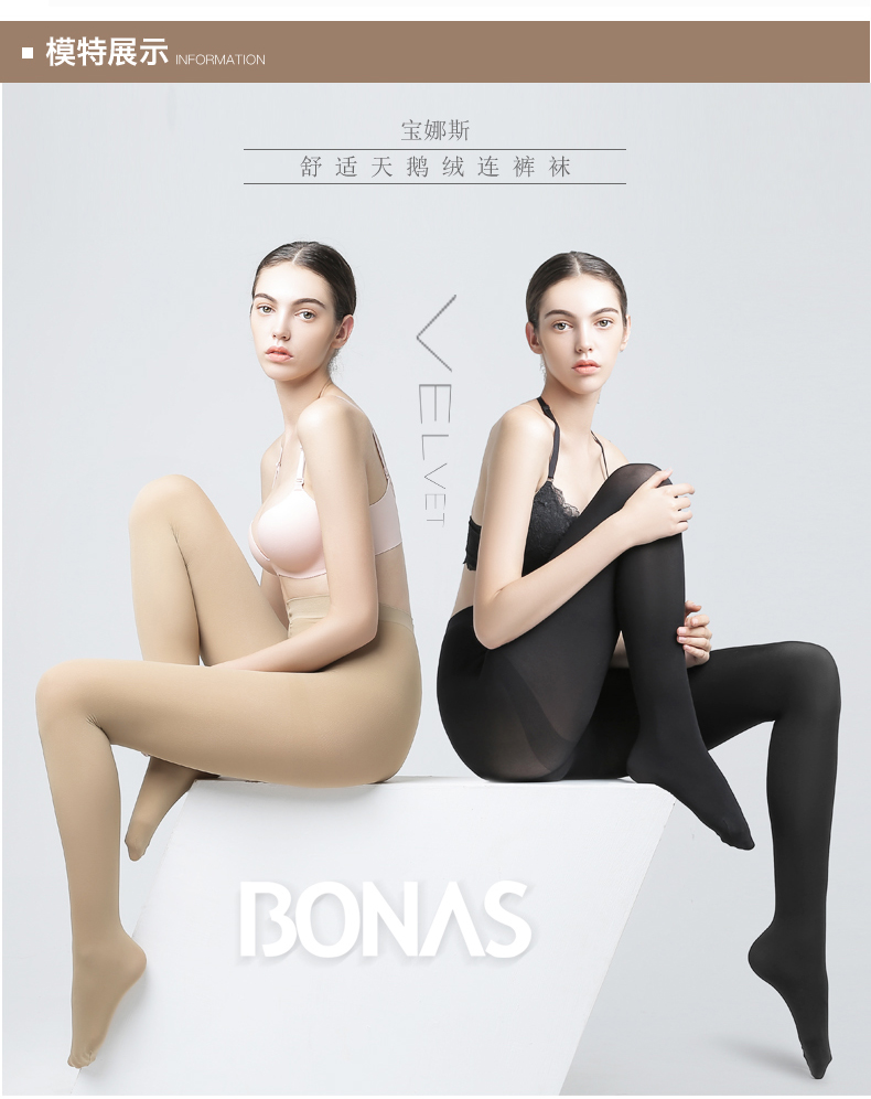 Bao Na Si vớ nữ mùa xuân và mùa thu nhung dày dày chống móc đen cỡ lớn chân mỏng chạm đáy vớ tất da chân