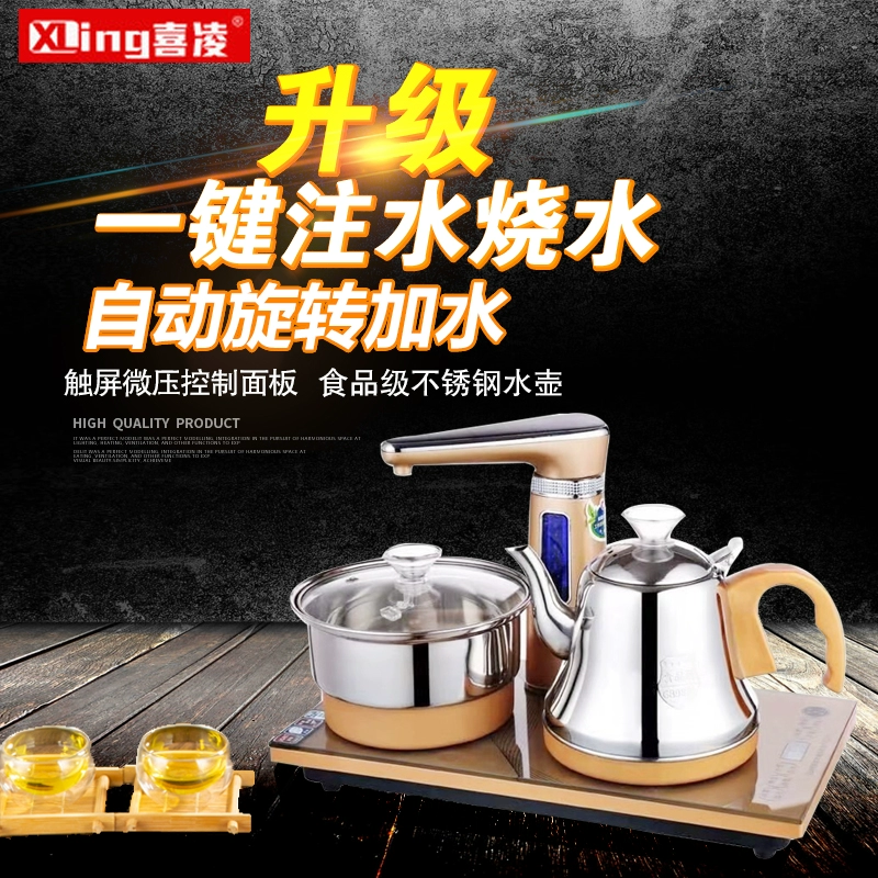 Xiling Automatic Sheung Shui Bếp điện Ấm đun nước gia dụng Set Bếp điện từ đặc biệt để pha trà và pha trà - ấm đun nước điện