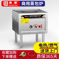 Шанлианская паровая булочка для булочки коммерческие газовые булочки -булочки