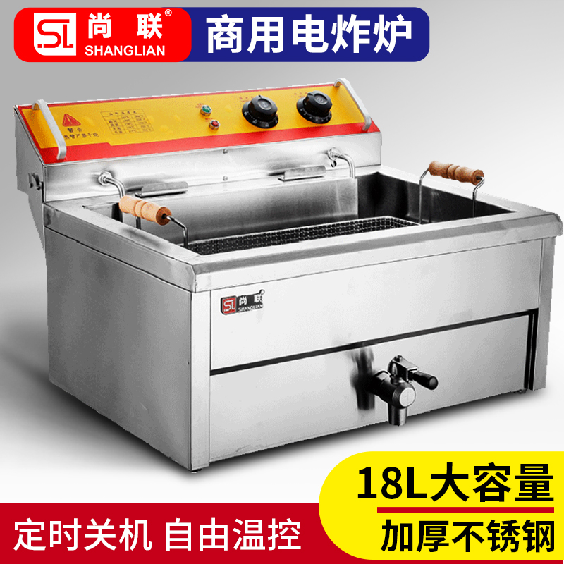 Shanglian 18L electric fryer commercial single cylinder large capacity chicken steak electric frying oven fritter machine French fries rib fryer